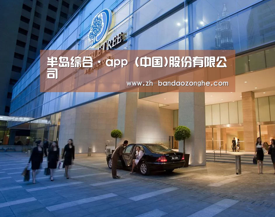 马来西亚希尔顿酒店(图1) 马来西亚希尔顿酒店(图1)