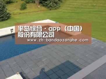 多伦多别墅花园