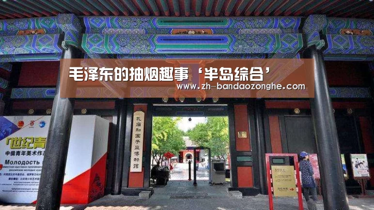 半岛综合