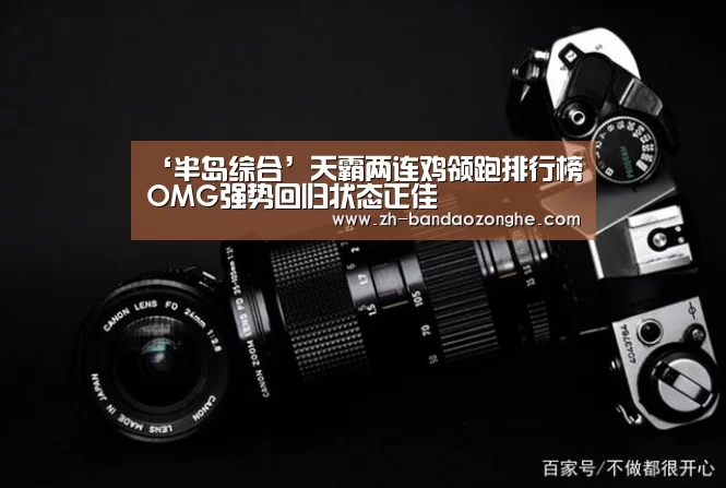 半岛综合