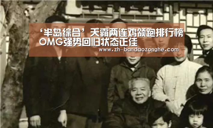 半岛综合