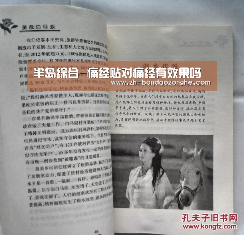 半岛综合-痛经贴对痛经有效果吗