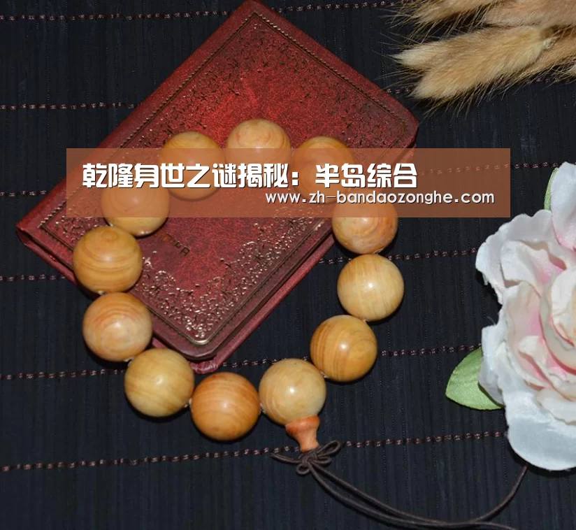乾隆身世之谜揭秘:半岛综合(图2) 半岛综合