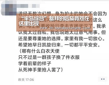 “半岛综合”鳌拜的后裔竟然在这里出现