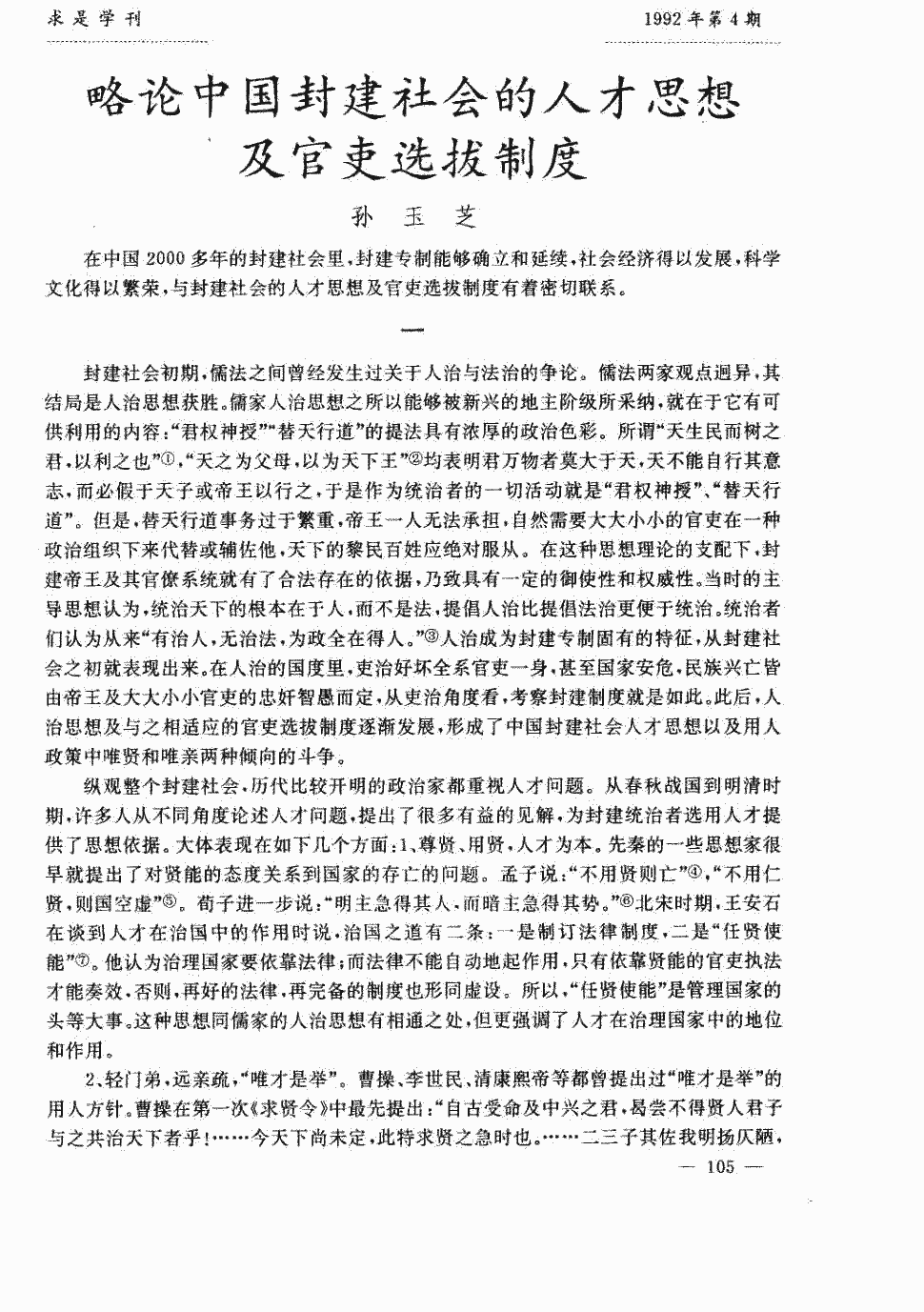 半岛综合