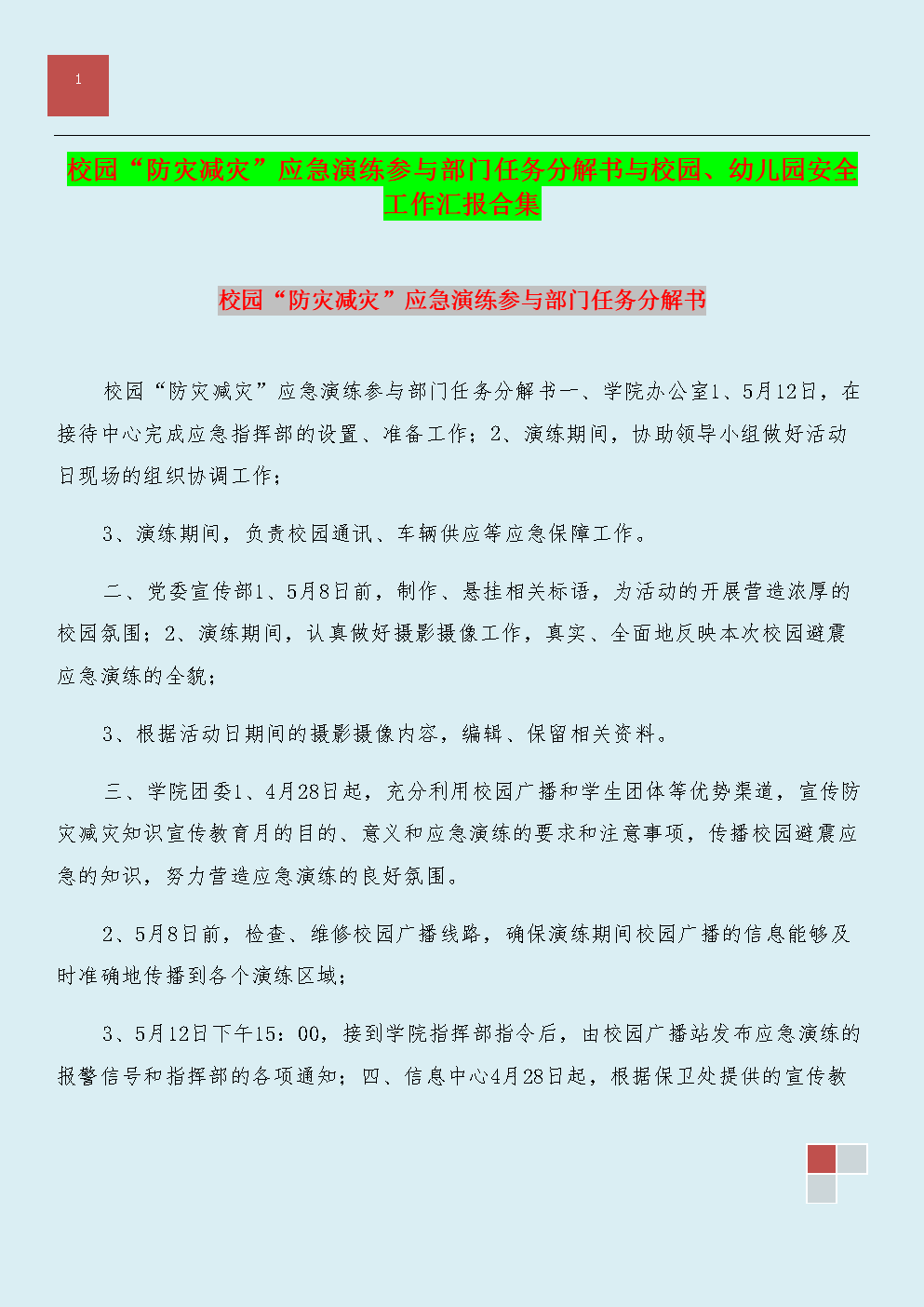 半岛综合