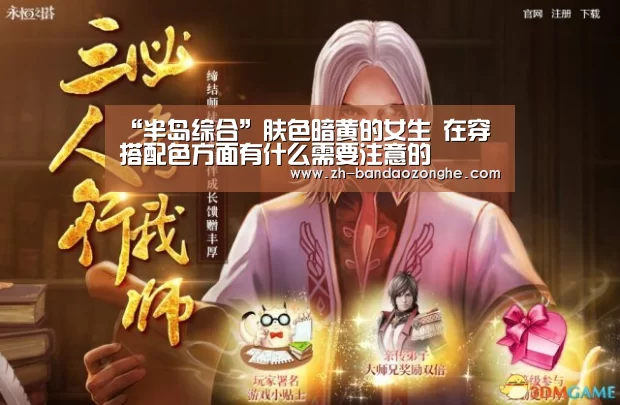 半岛综合