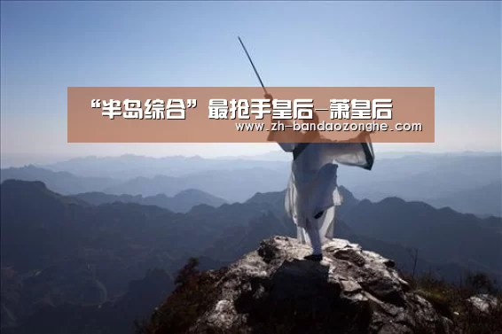 半岛综合