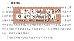 半岛综合
