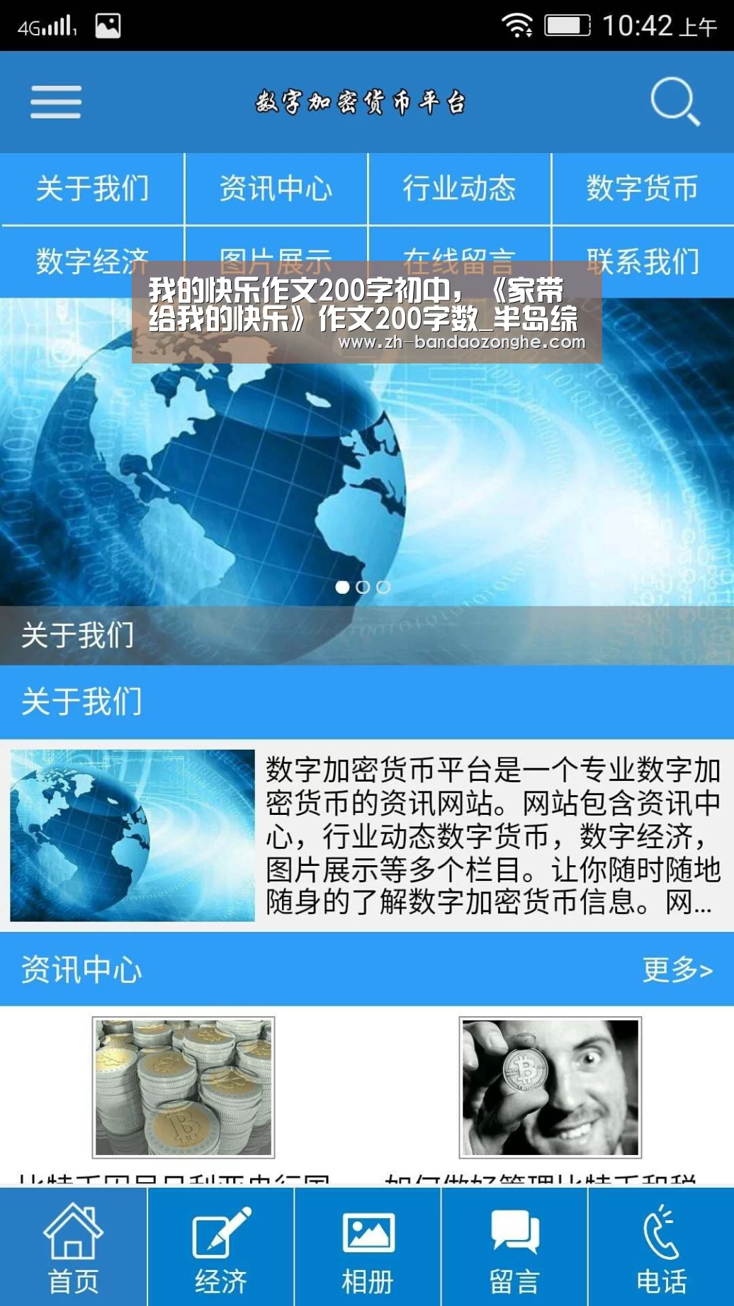 我的快乐作文200字初中，《家带给我的快乐》作文200字数_半岛综合