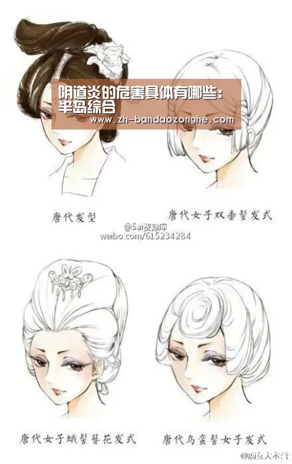 阴道炎的危害具体有哪些：半岛综合
