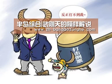 半岛综合