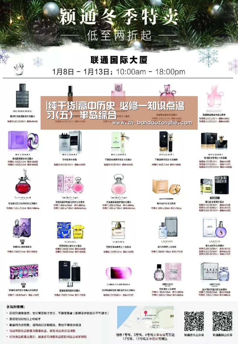 |纯干货|高中历史 必修一知识点温习(五)-半岛综合(图2) 半岛综合