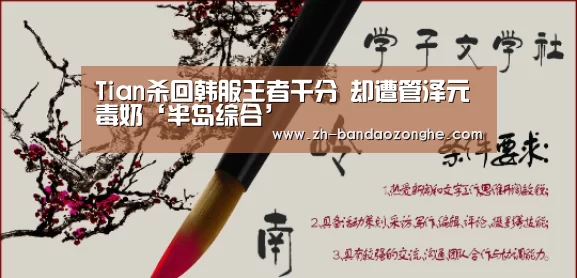 半岛综合