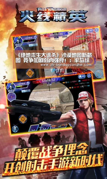 《绝地求生大逃杀》沙漠地图新截图 竞争加剧弱肉强食！：半岛综合